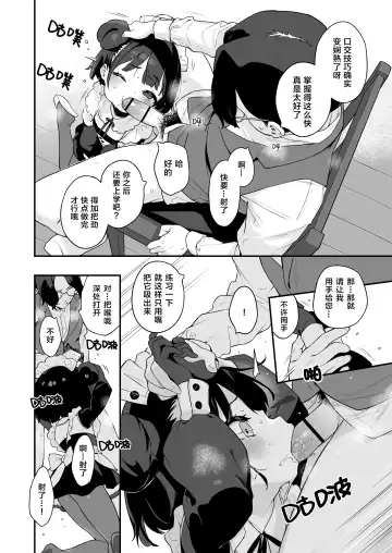 [Henreader] Komomo wa Goshujinsama Senyo no Ryoana Nikubenki Loli Maid | 恋桃是主人专用的两穴肉便器萝莉女仆 Fhentai - Page 7