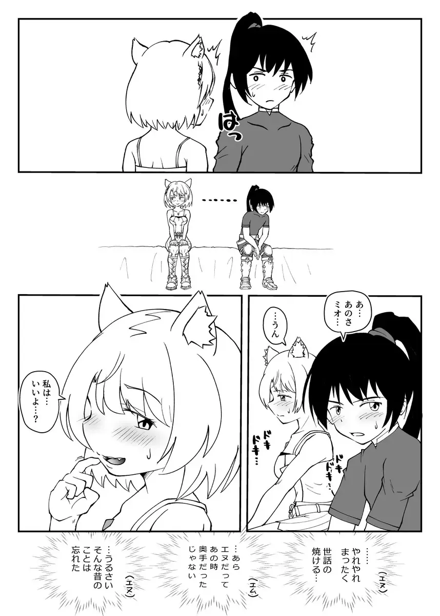 NTsukuri bito ni narou! (Kari sanpuru)Xenoblade Chronicles 3) Fhentai - Page 5