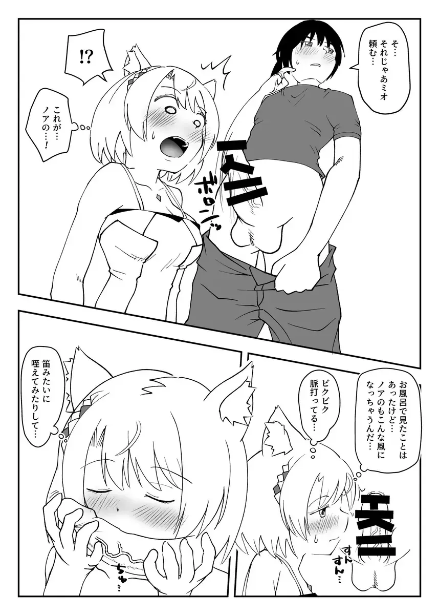 NTsukuri bito ni narou! (Kari sanpuru)Xenoblade Chronicles 3) Fhentai - Page 6