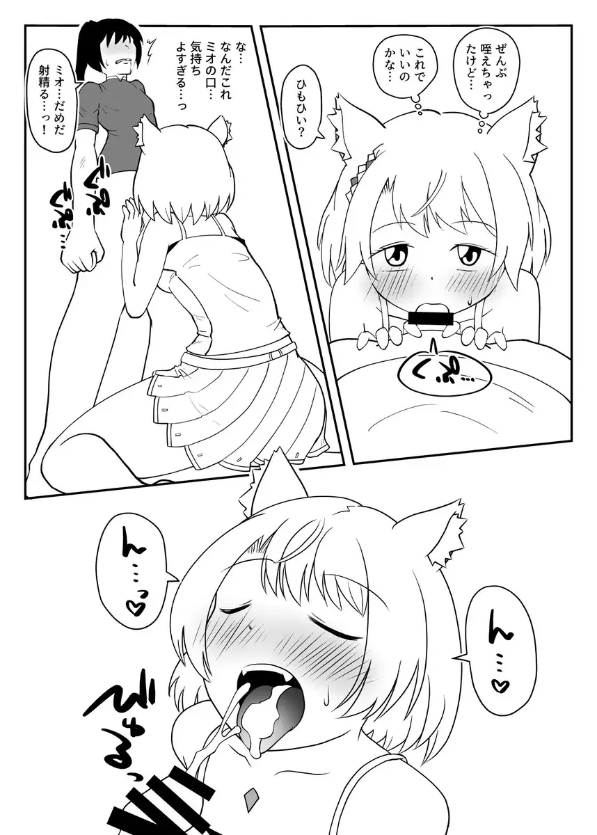 NTsukuri bito ni narou! (Kari sanpuru)Xenoblade Chronicles 3) Fhentai - Page 7