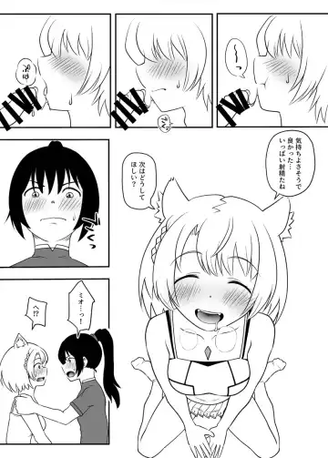 NTsukuri bito ni narou! (Kari sanpuru)Xenoblade Chronicles 3) Fhentai - Page 10