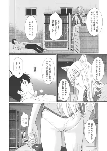 [Homunculus] BAKENEKOGATARI Fhentai - Page 3