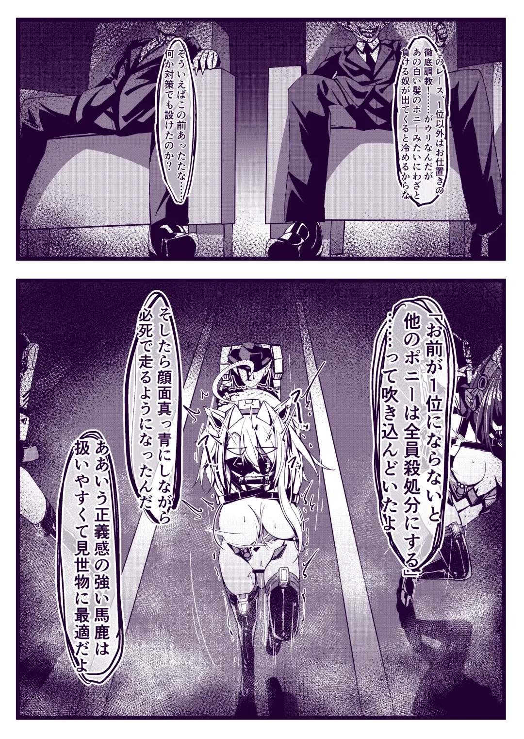 [Hikigaeru] Kinmirai Pony Girl Omake no 1 Page "Race" & Kousokugu Settei Shiryou Fhentai - Page 1