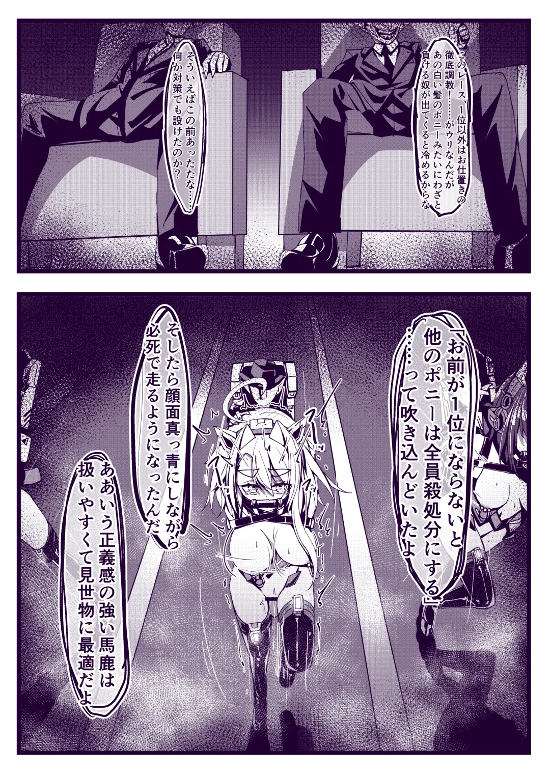 [Hikigaeru] Kinmirai Pony Girl Omake no 1 Page "Race" & Kousokugu Settei Shiryou Fhentai - Page 2