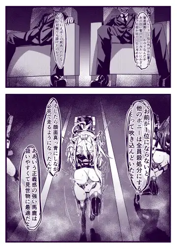 Read [Hikigaeru] Kinmirai Pony Girl Omake no 1 Page "Race" & Kousokugu Settei Shiryou - Fhentai