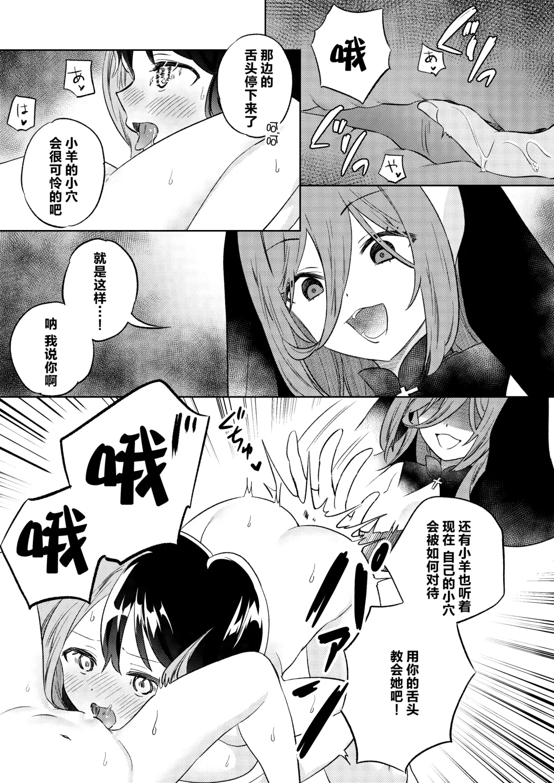 [Tachi] Mite wa Ikenai Injou no Zange - Don't peek into that immoral "Yuri" penance. Fhentai - Page 31