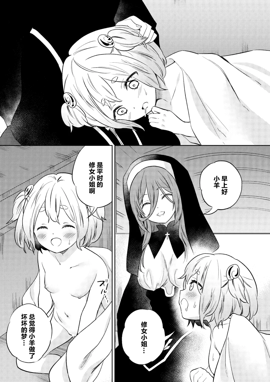 [Tachi] Mite wa Ikenai Injou no Zange - Don't peek into that immoral "Yuri" penance. Fhentai - Page 35