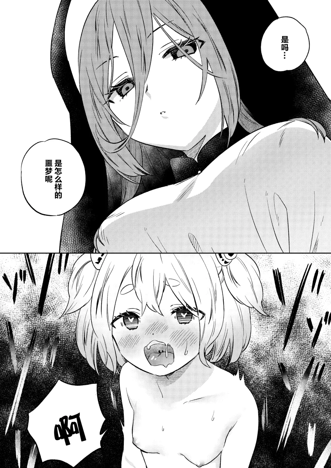 [Tachi] Mite wa Ikenai Injou no Zange - Don't peek into that immoral "Yuri" penance. Fhentai - Page 36