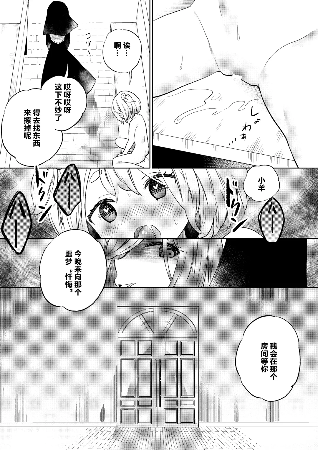 [Tachi] Mite wa Ikenai Injou no Zange - Don't peek into that immoral "Yuri" penance. Fhentai - Page 37