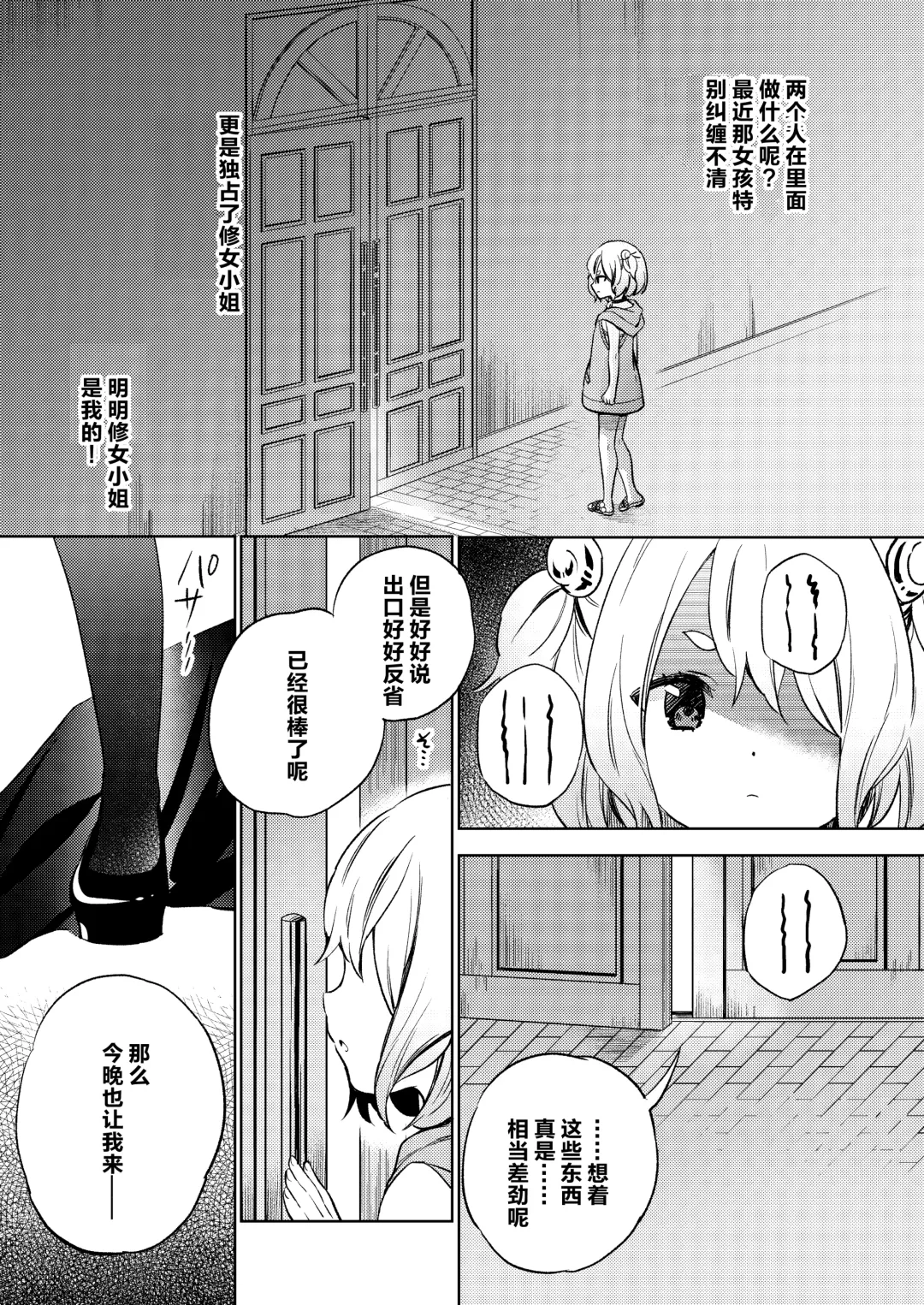 [Tachi] Mite wa Ikenai Injou no Zange - Don't peek into that immoral "Yuri" penance. Fhentai - Page 7