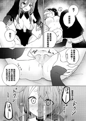 [Tachi] Mite wa Ikenai Injou no Zange - Don't peek into that immoral "Yuri" penance. Fhentai - Page 17