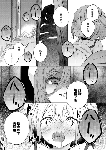 [Tachi] Mite wa Ikenai Injou no Zange - Don't peek into that immoral "Yuri" penance. Fhentai - Page 25