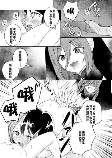[Tachi] Mite wa Ikenai Injou no Zange - Don't peek into that immoral "Yuri" penance. Fhentai - Page 31