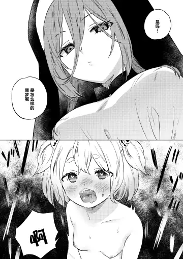 [Tachi] Mite wa Ikenai Injou no Zange - Don't peek into that immoral "Yuri" penance. Fhentai - Page 36