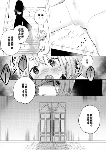 [Tachi] Mite wa Ikenai Injou no Zange - Don't peek into that immoral "Yuri" penance. Fhentai - Page 37
