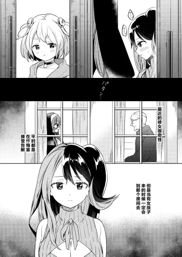 [Tachi] Mite wa Ikenai Injou no Zange - Don't peek into that immoral "Yuri" penance. Fhentai - Page 6