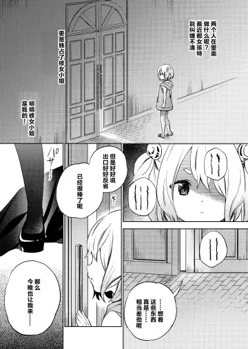 [Tachi] Mite wa Ikenai Injou no Zange - Don't peek into that immoral "Yuri" penance. Fhentai - Page 7