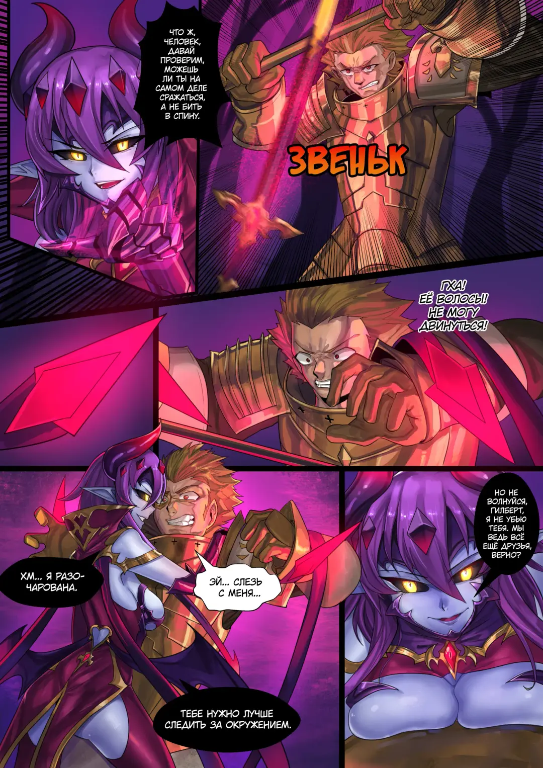 [Ibenz009] Demon lord | Королева демонов Fhentai - Page 10