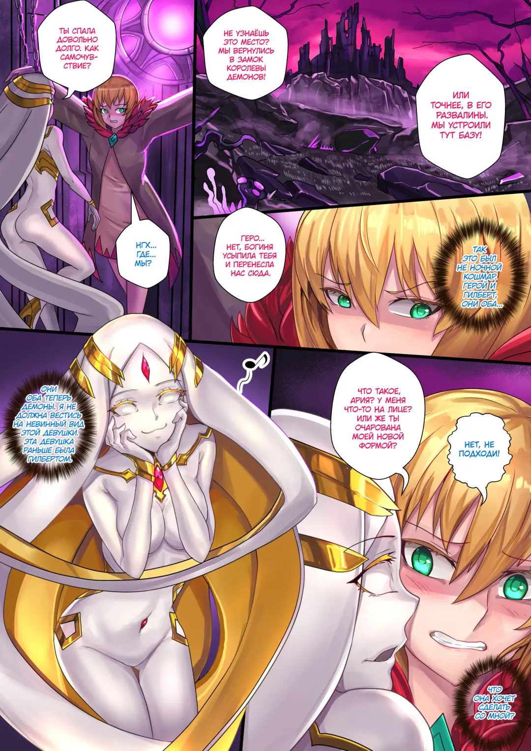 [Ibenz009] Demon lord | Королева демонов Fhentai - Page 17