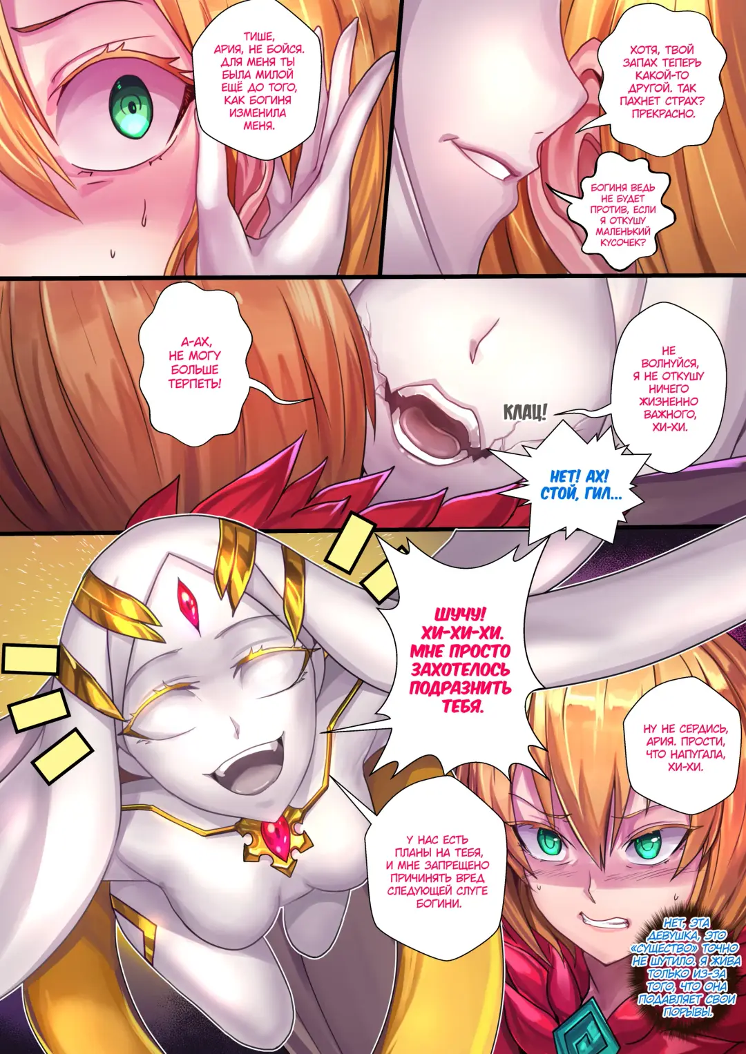 [Ibenz009] Demon lord | Королева демонов Fhentai - Page 18