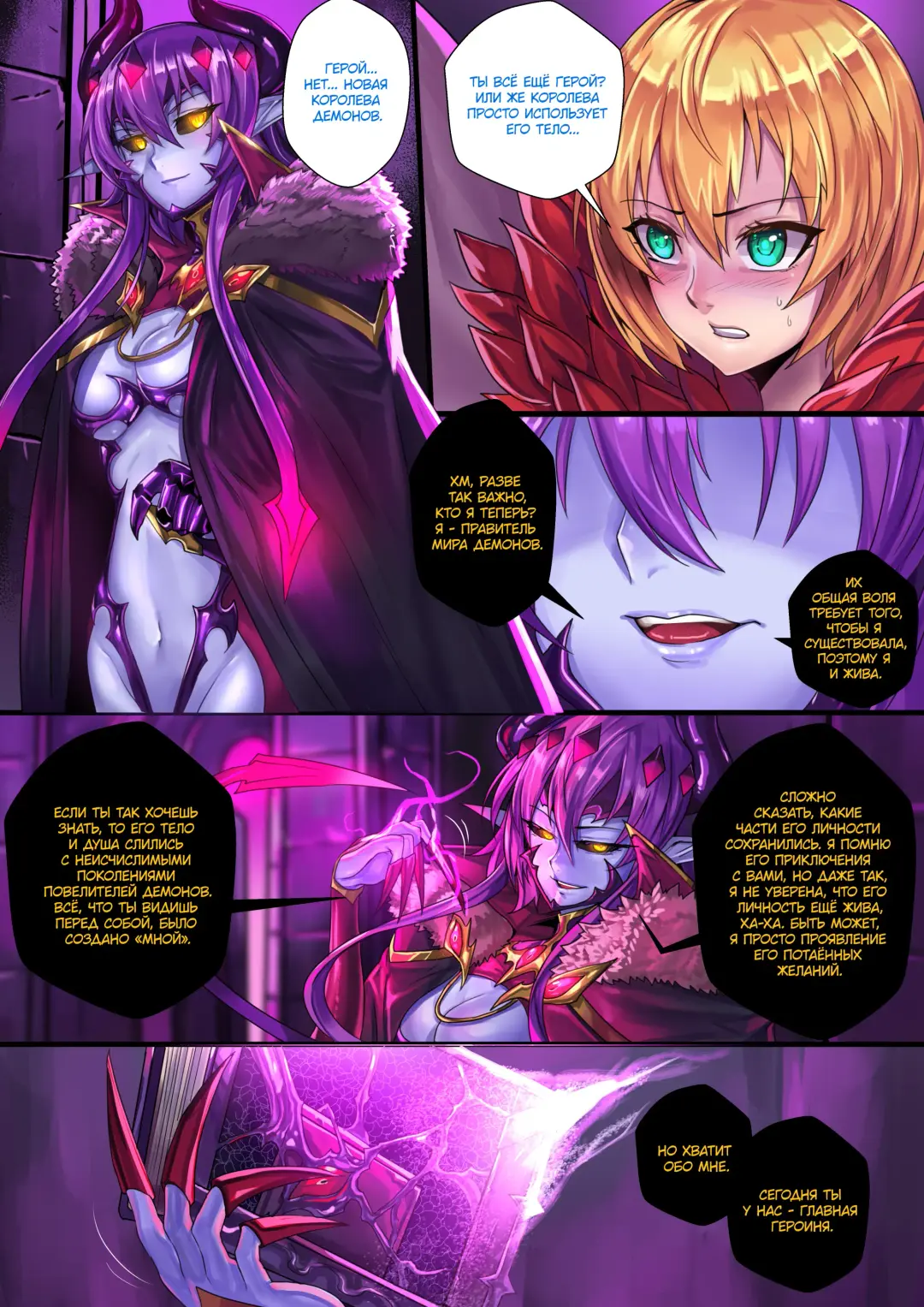 [Ibenz009] Demon lord | Королева демонов Fhentai - Page 20