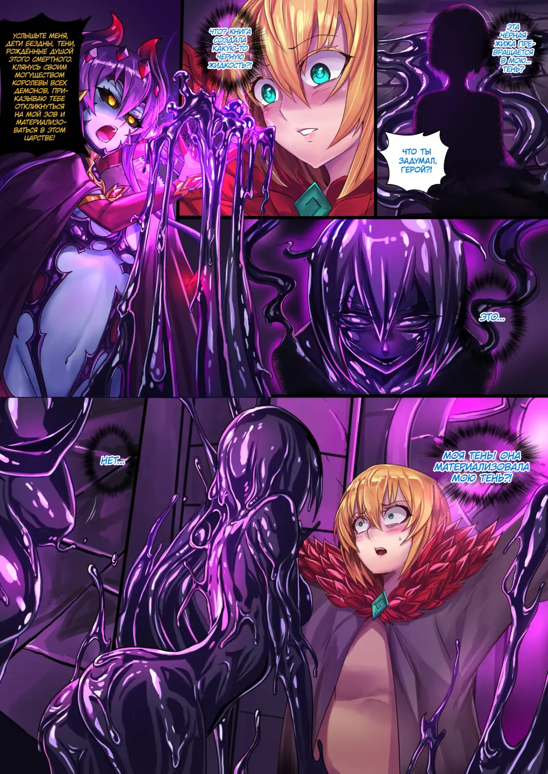[Ibenz009] Demon lord | Королева демонов Fhentai - Page 21