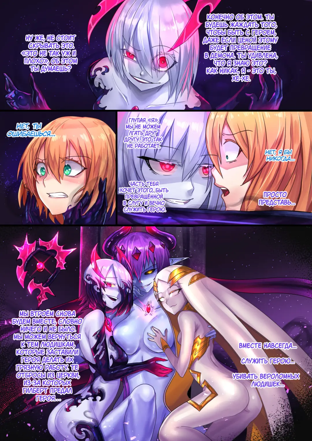 [Ibenz009] Demon lord | Королева демонов Fhentai - Page 31
