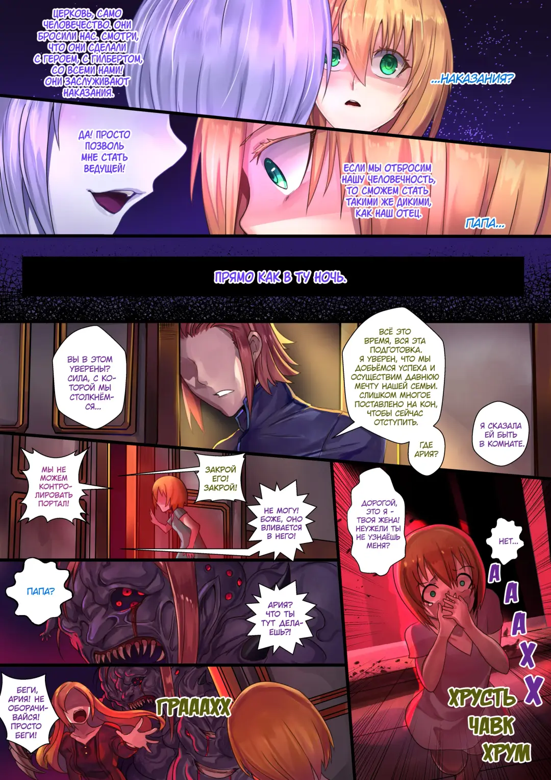 [Ibenz009] Demon lord | Королева демонов Fhentai - Page 32