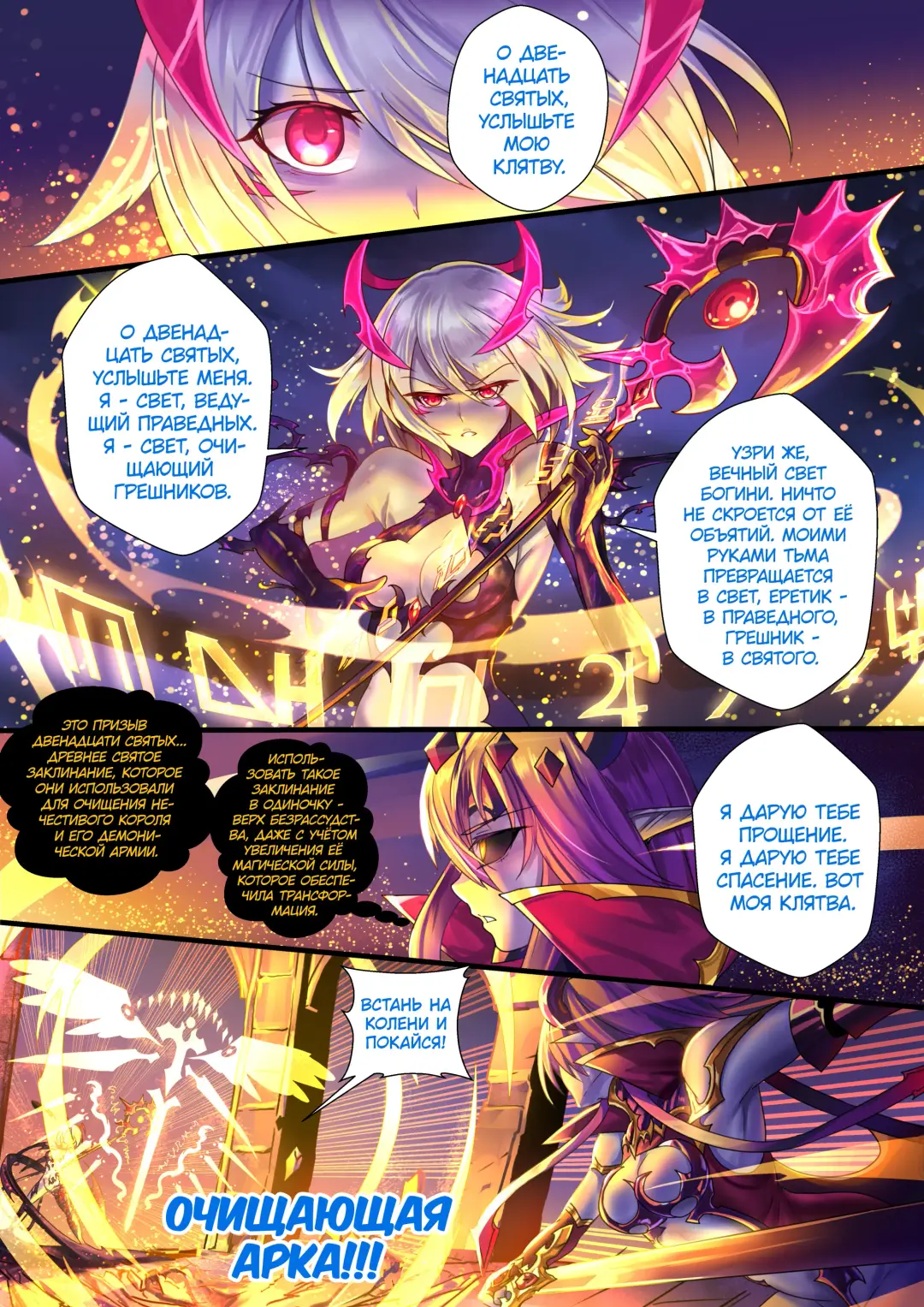 [Ibenz009] Demon lord | Королева демонов Fhentai - Page 39
