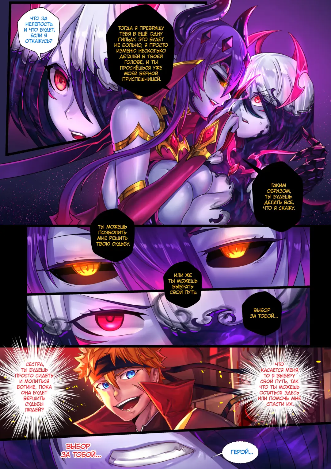 [Ibenz009] Demon lord | Королева демонов Fhentai - Page 43