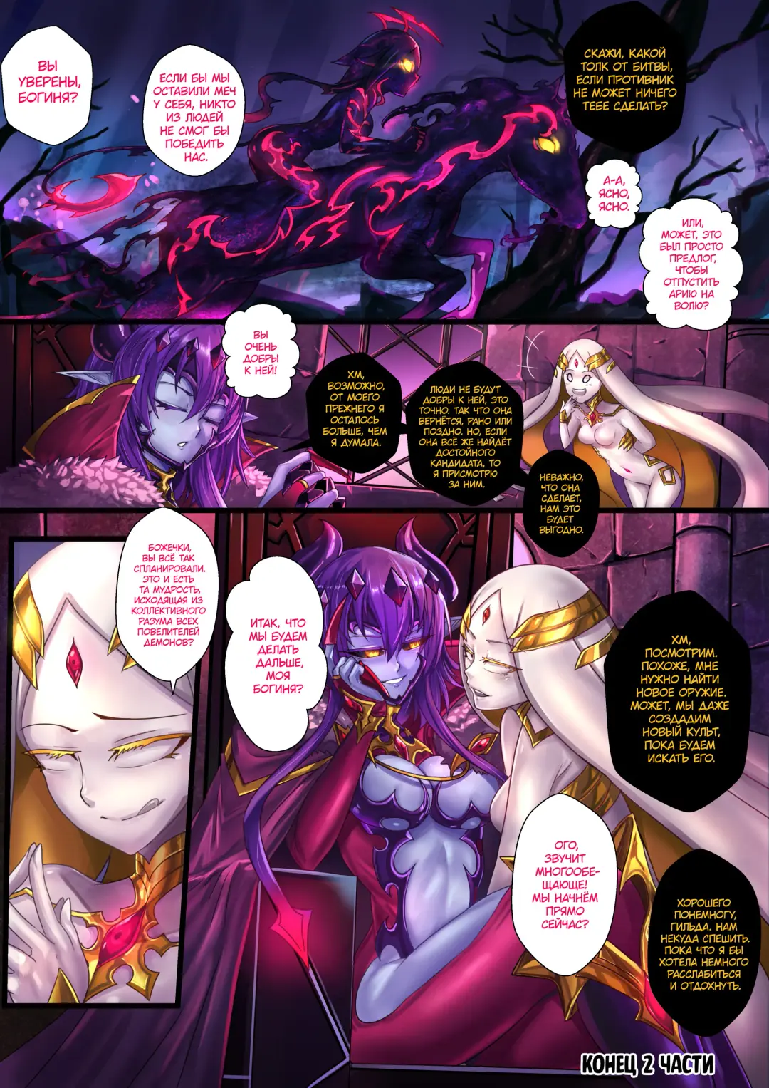 [Ibenz009] Demon lord | Королева демонов Fhentai - Page 44