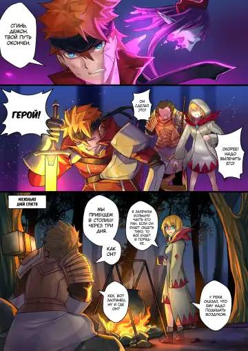 [Ibenz009] Demon lord | Королева демонов Fhentai - Page 2
