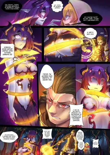 [Ibenz009] Demon lord | Королева демонов Fhentai - Page 6