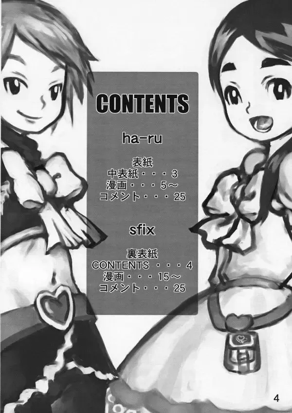 [Ha-ru - Sfix] choco marble Fhentai - Page 3