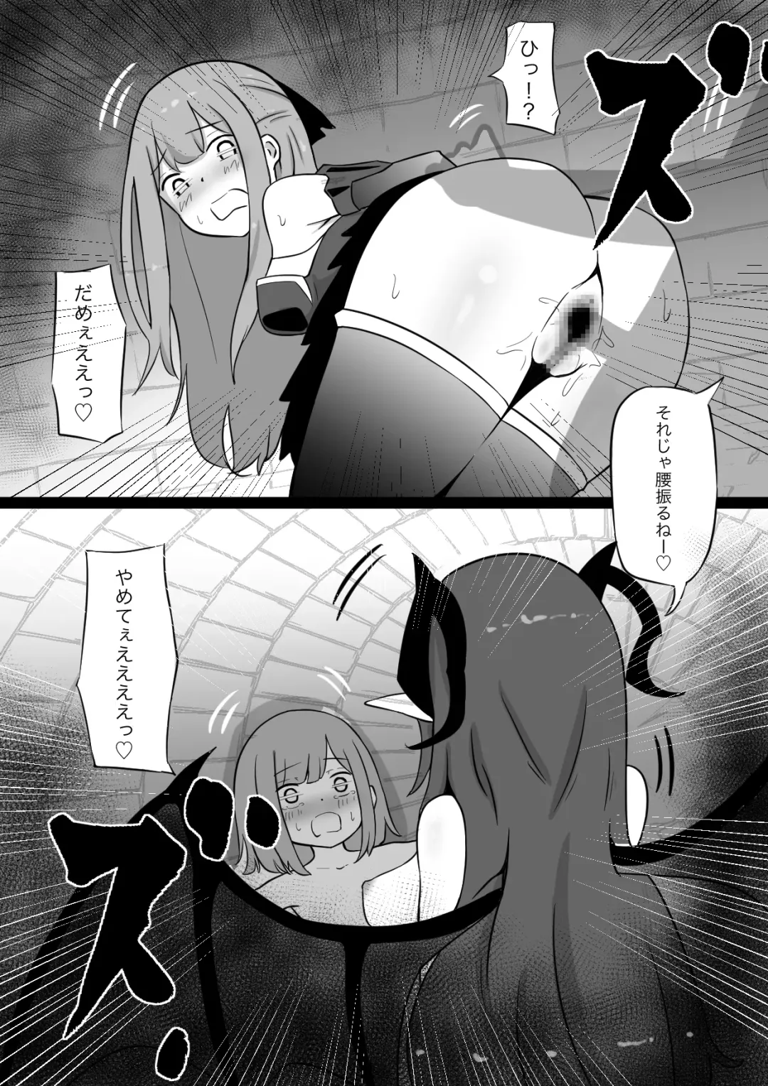 [Zandoro] Ane wa Incubus ni Tanetsuke Sare, Otouto wa Succubus no Kachiku ni Sareru Ohanashi Fhentai - Page 10