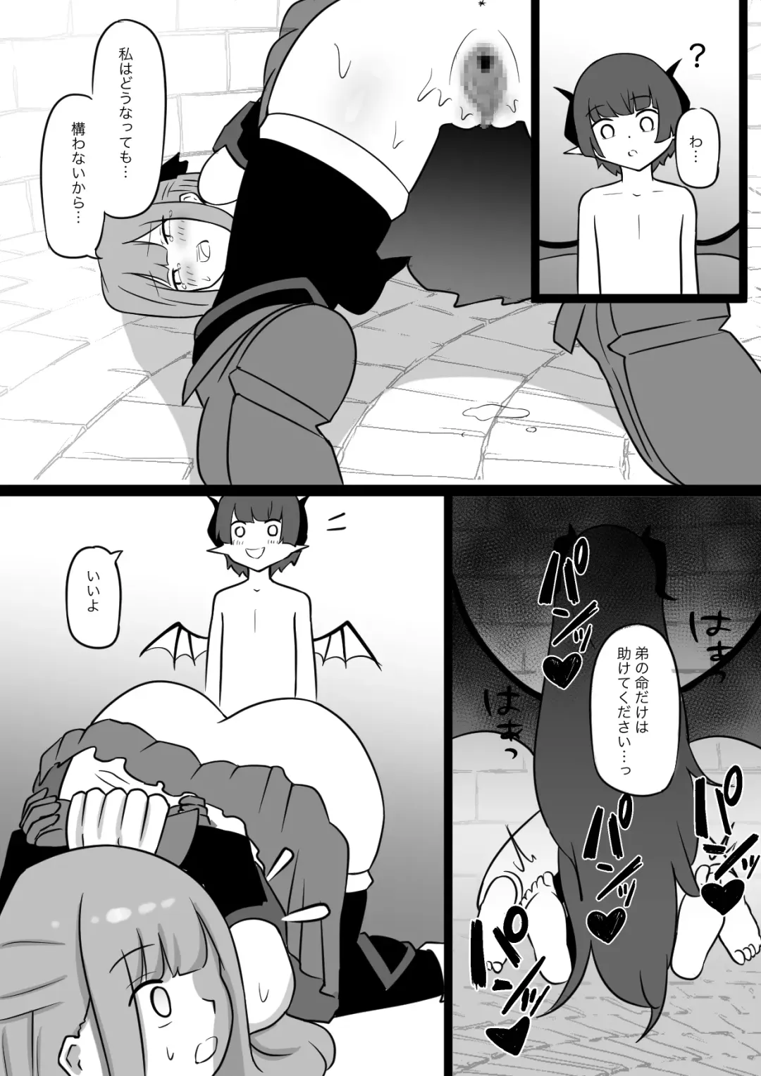 [Zandoro] Ane wa Incubus ni Tanetsuke Sare, Otouto wa Succubus no Kachiku ni Sareru Ohanashi Fhentai - Page 16