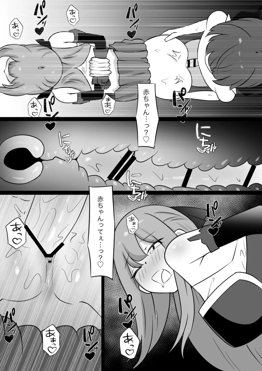 [Zandoro] Ane wa Incubus ni Tanetsuke Sare, Otouto wa Succubus no Kachiku ni Sareru Ohanashi Fhentai - Page 18