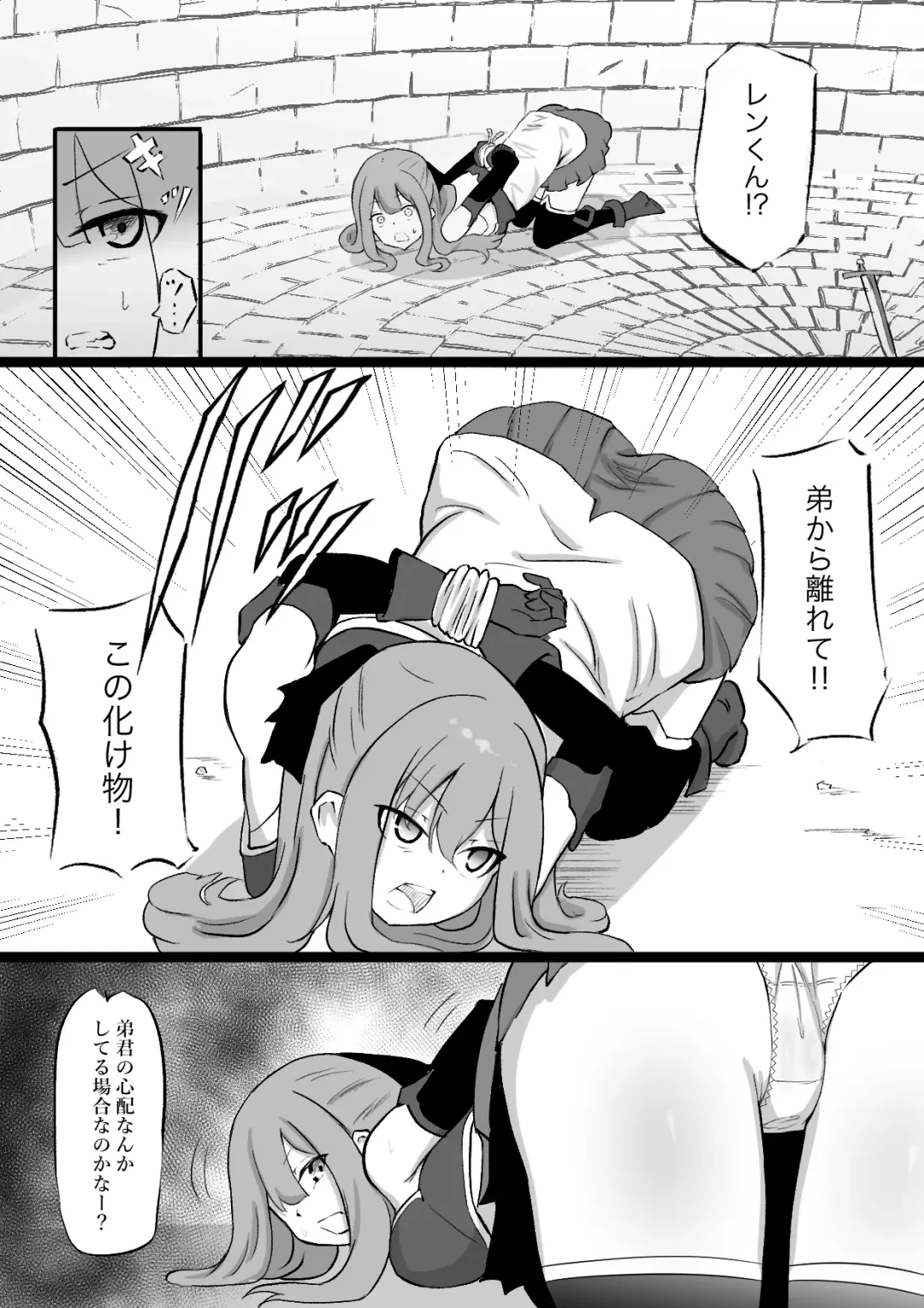[Zandoro] Ane wa Incubus ni Tanetsuke Sare, Otouto wa Succubus no Kachiku ni Sareru Ohanashi Fhentai - Page 3