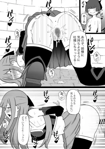 [Zandoro] Ane wa Incubus ni Tanetsuke Sare, Otouto wa Succubus no Kachiku ni Sareru Ohanashi Fhentai - Page 13