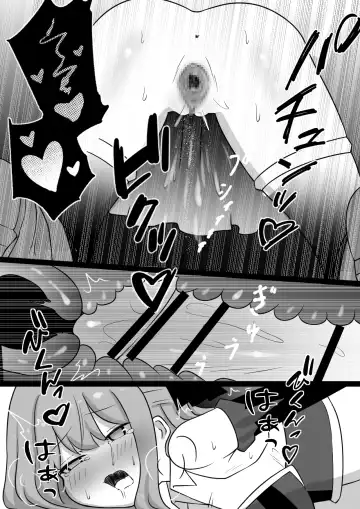 [Zandoro] Ane wa Incubus ni Tanetsuke Sare, Otouto wa Succubus no Kachiku ni Sareru Ohanashi Fhentai - Page 15
