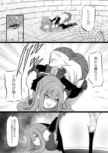 [Zandoro] Ane wa Incubus ni Tanetsuke Sare, Otouto wa Succubus no Kachiku ni Sareru Ohanashi Fhentai - Page 3