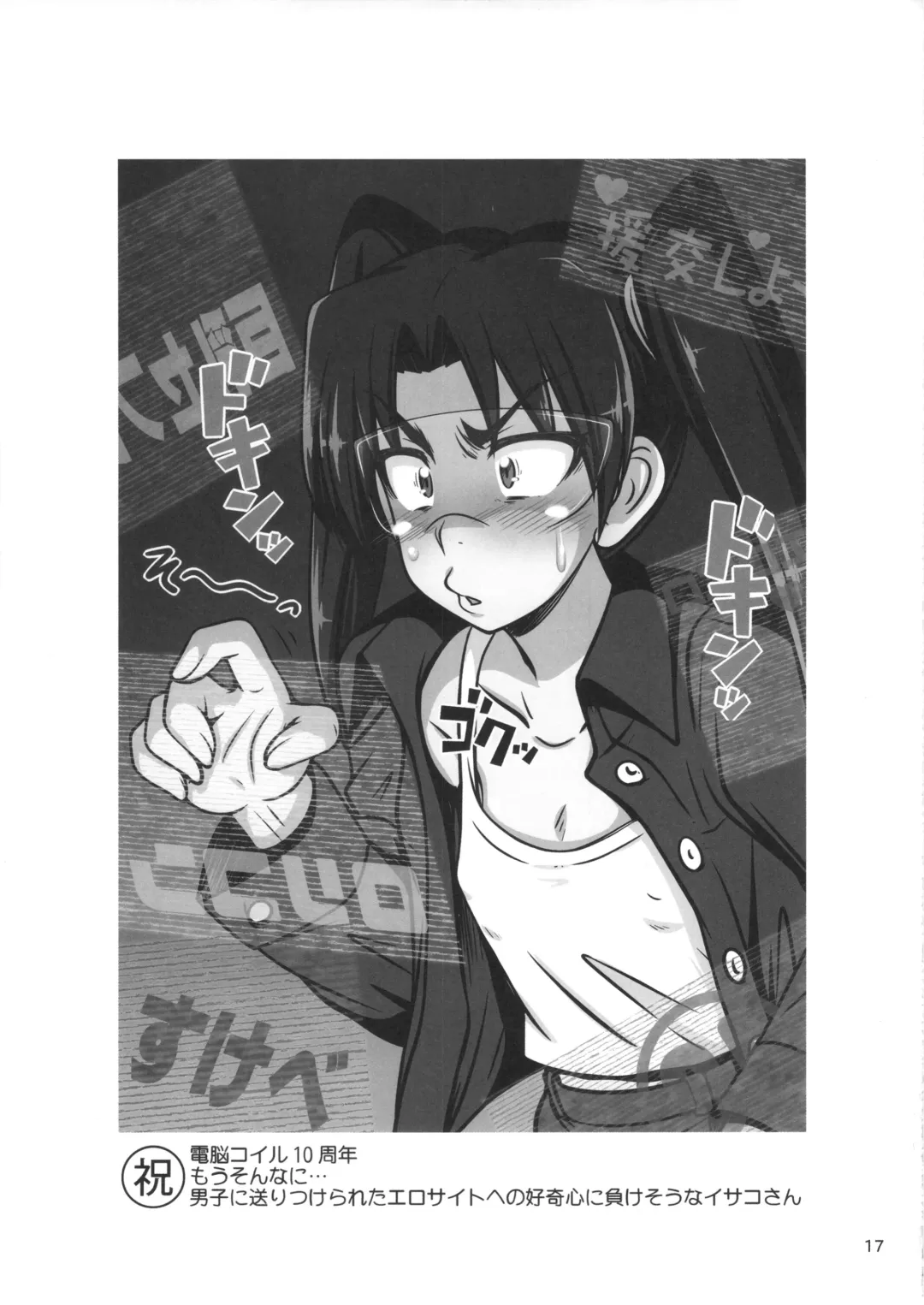 [A-teru Haito] Kiryuuin Satsuki no Bukatsudou Fhentai - Page 16