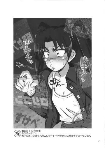 [A-teru Haito] Kiryuuin Satsuki no Bukatsudou Fhentai - Page 16