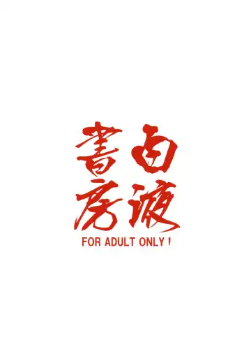 [A-teru Haito] Kiryuuin Satsuki no Bukatsudou Fhentai - Page 18