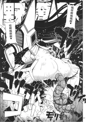 [A-teru Haito] Kiryuuin Satsuki no Bukatsudou Fhentai - Page 6