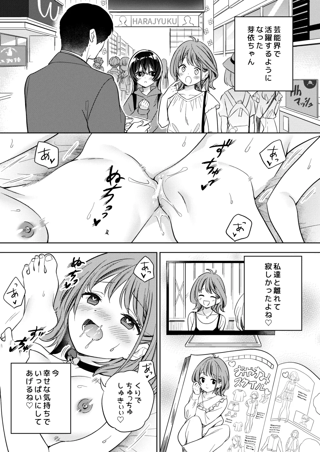 [Tachi] Minna de Ecchi na Yurikatsu Appli ～Eeh!? Kono Naka ni Kakattenai Musume ga Iru!?～ Fhentai - Page 17