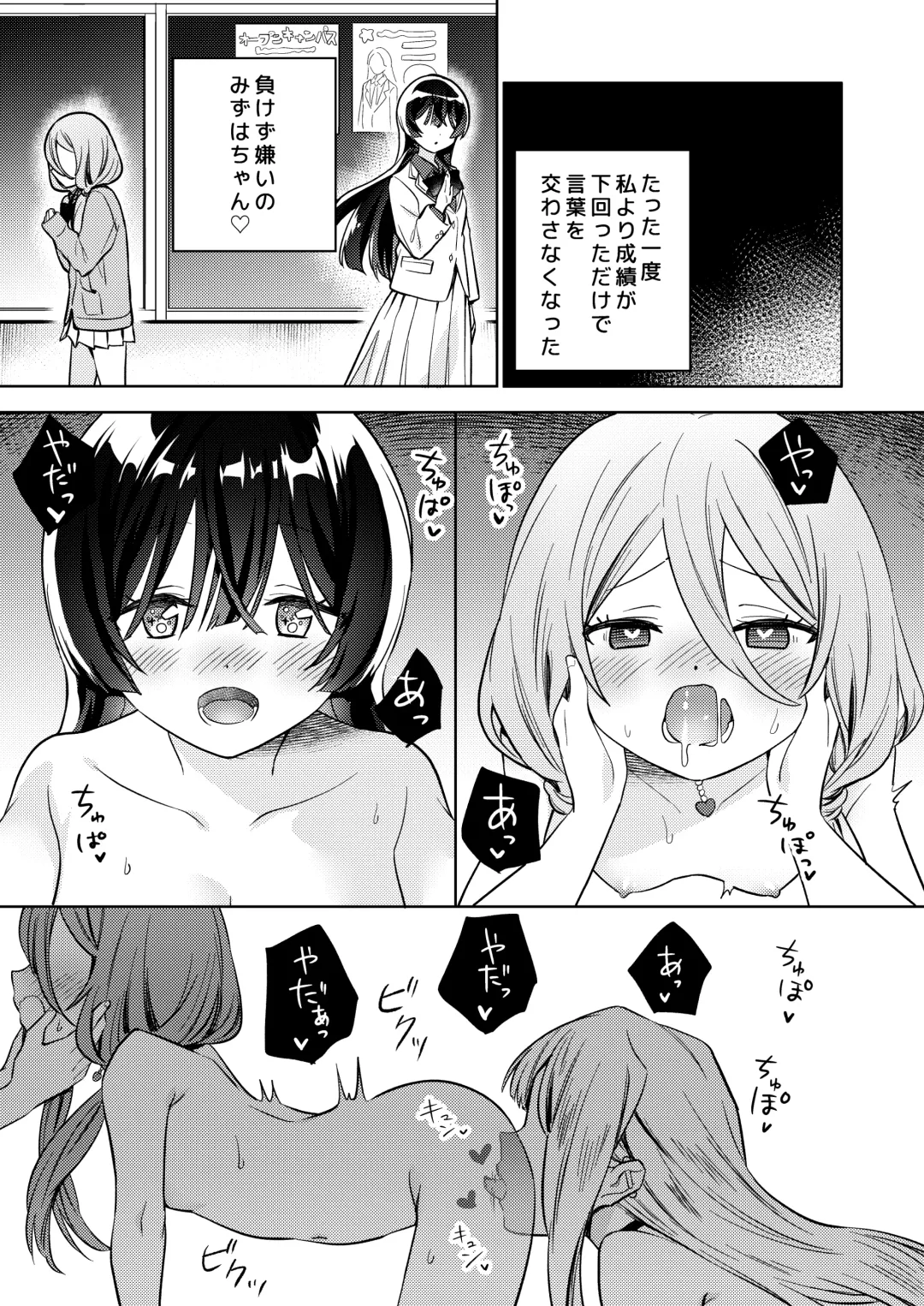 [Tachi] Minna de Ecchi na Yurikatsu Appli ～Eeh!? Kono Naka ni Kakattenai Musume ga Iru!?～ Fhentai - Page 21