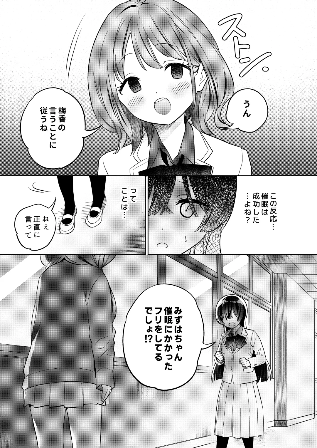 [Tachi] Minna de Ecchi na Yurikatsu Appli ～Eeh!? Kono Naka ni Kakattenai Musume ga Iru!?～ Fhentai - Page 31