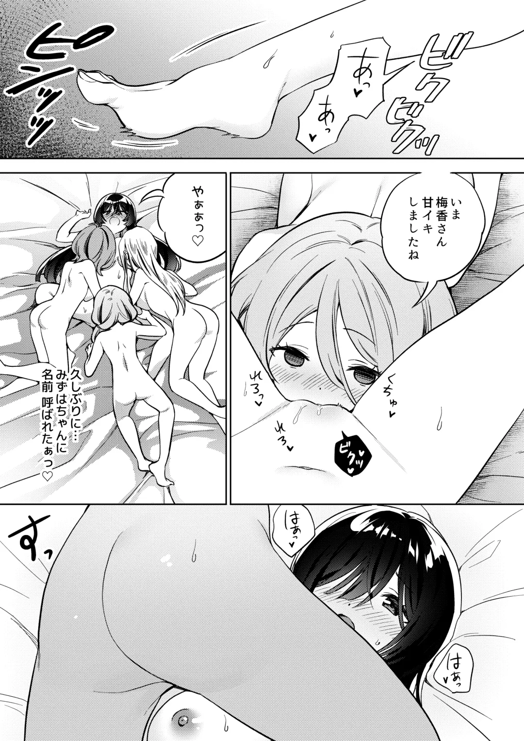 [Tachi] Minna de Ecchi na Yurikatsu Appli ～Eeh!? Kono Naka ni Kakattenai Musume ga Iru!?～ Fhentai - Page 9