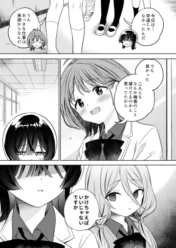 [Tachi] Minna de Ecchi na Yurikatsu Appli ～Eeh!? Kono Naka ni Kakattenai Musume ga Iru!?～ Fhentai - Page 29
